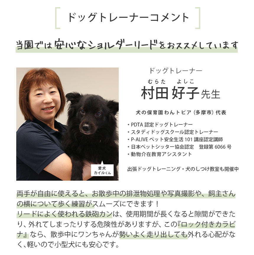 ショルダーリード