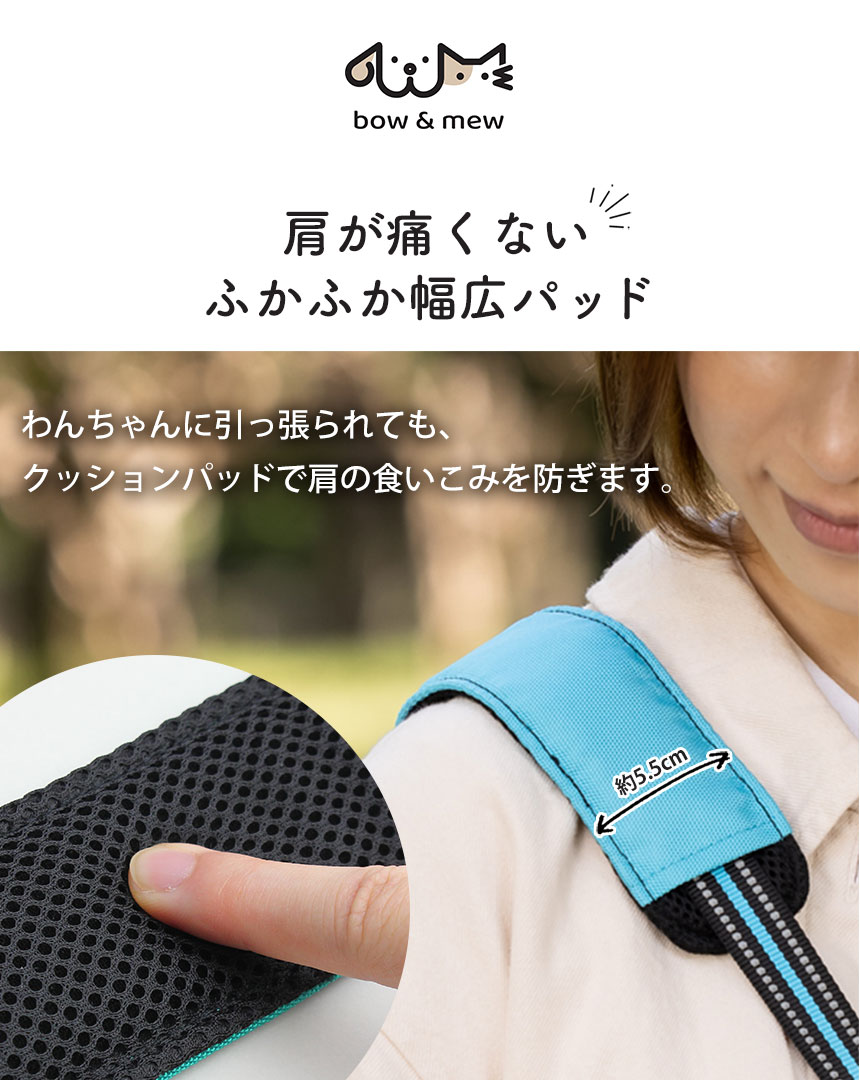 ショルダーリード