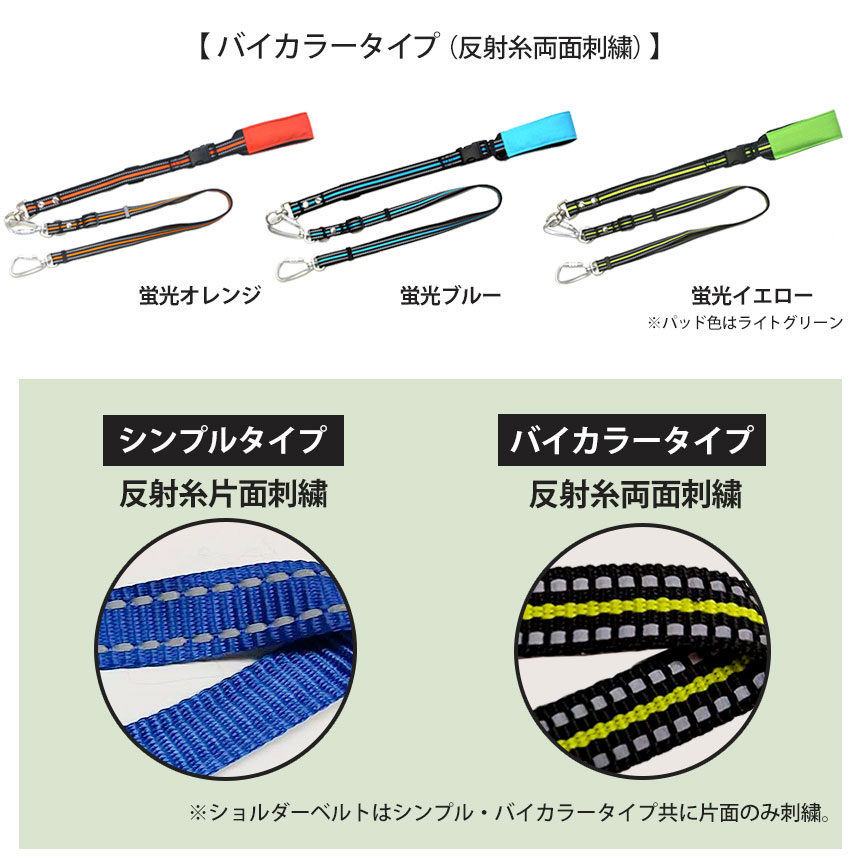ショルダーリード