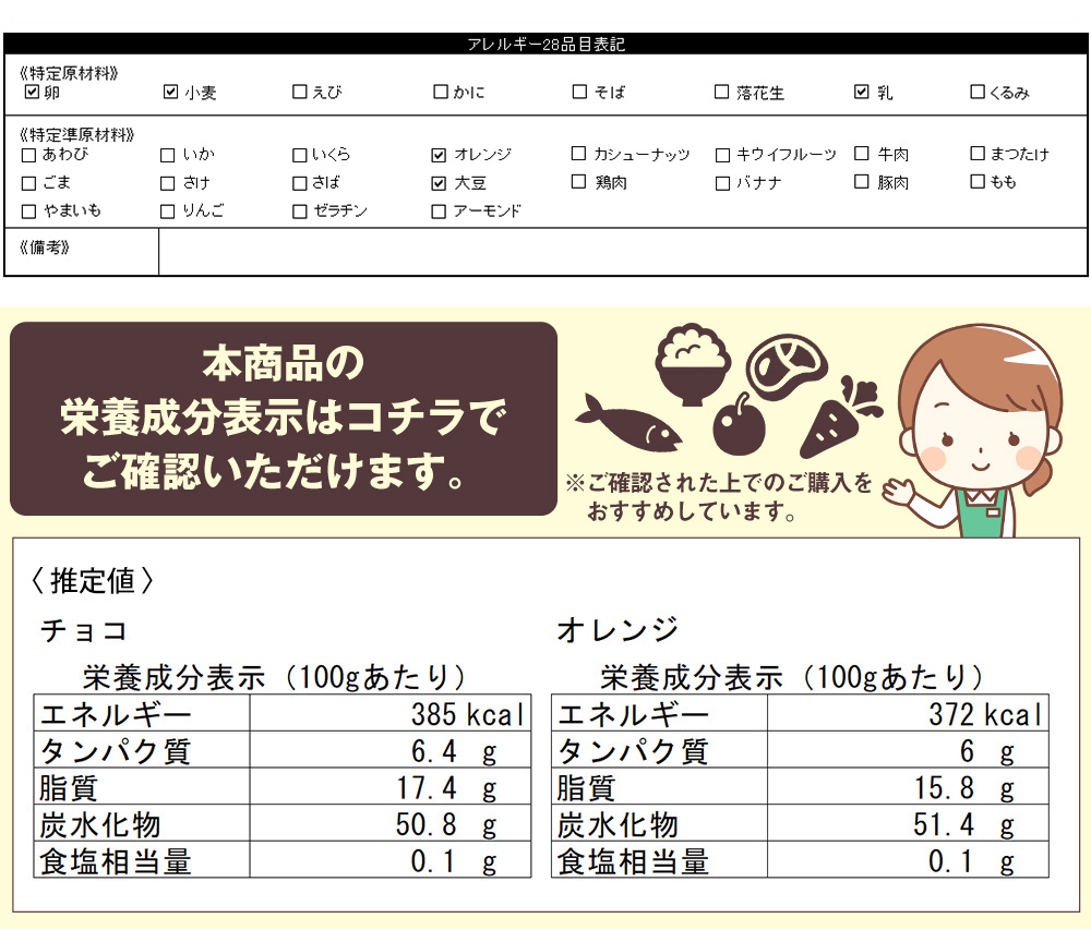 イヌリン入りソフト豆乳おからクッキー 500g(チョコ・オレンジ)