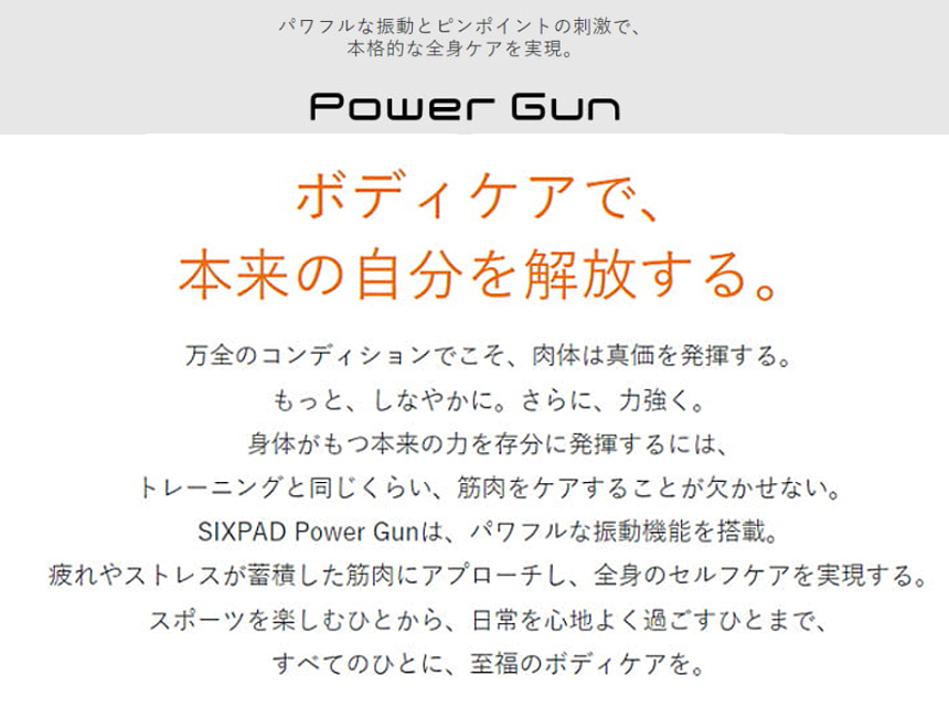 Power Gun