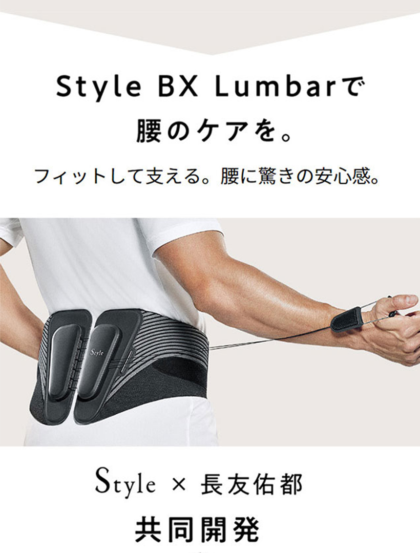 Style BX Lumbar