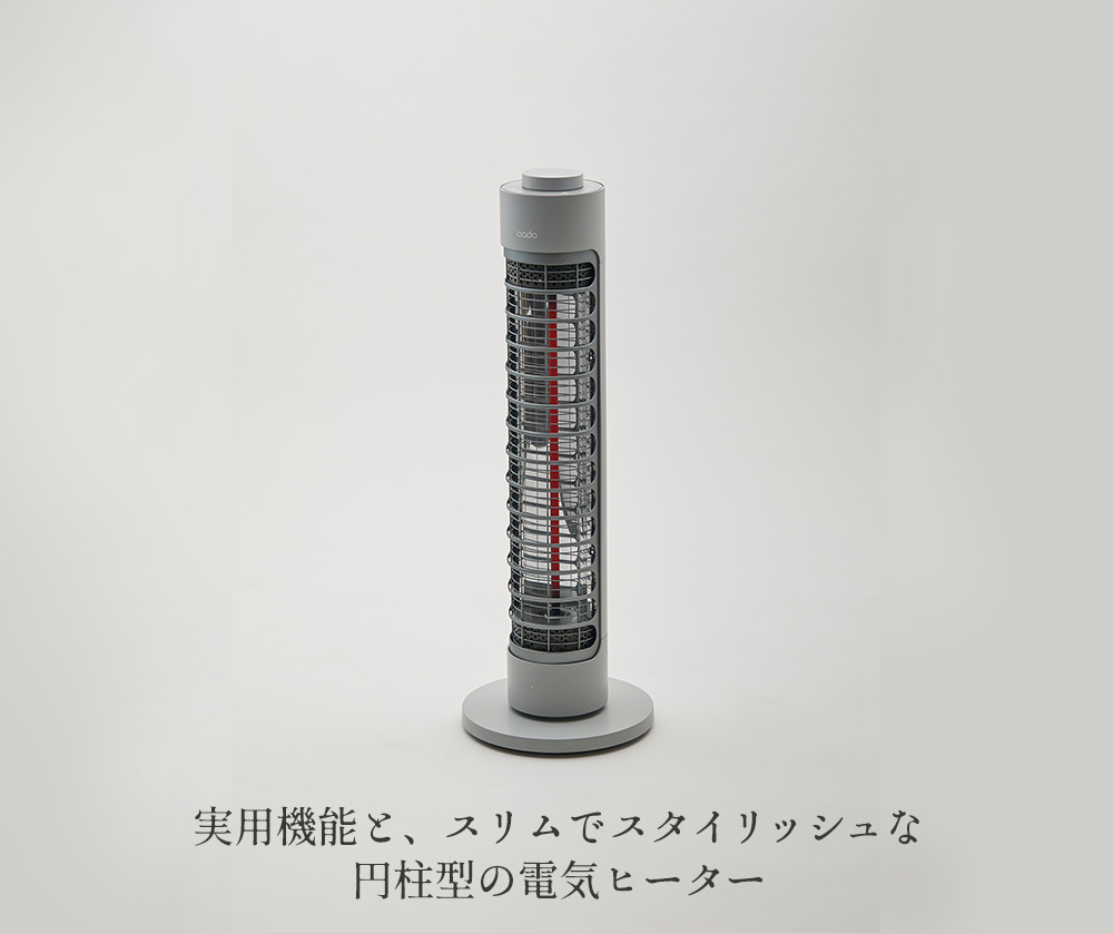 カドー電気ヒーター SOL-001