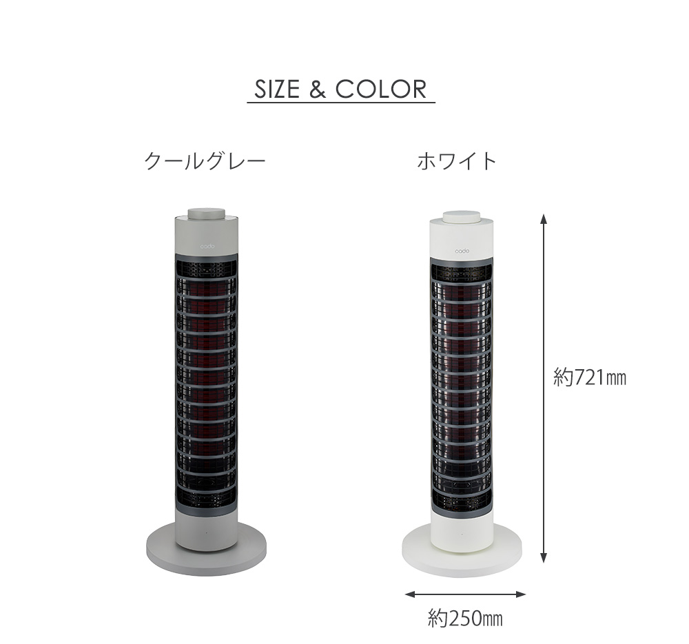 カドー電気ヒーター SOL-001