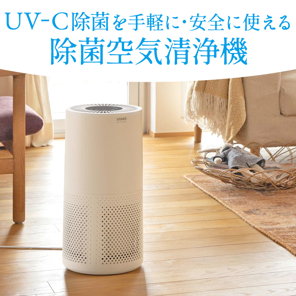 UV除菌空気清浄機 - 空気清浄器