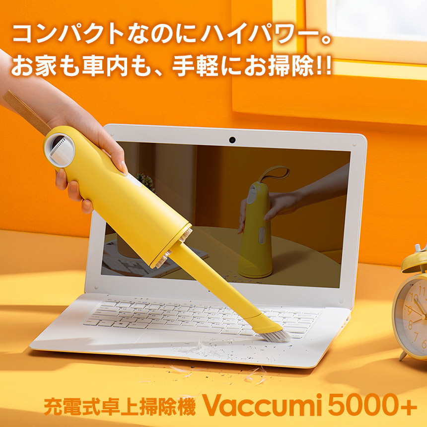Vaccumi 5000＋
