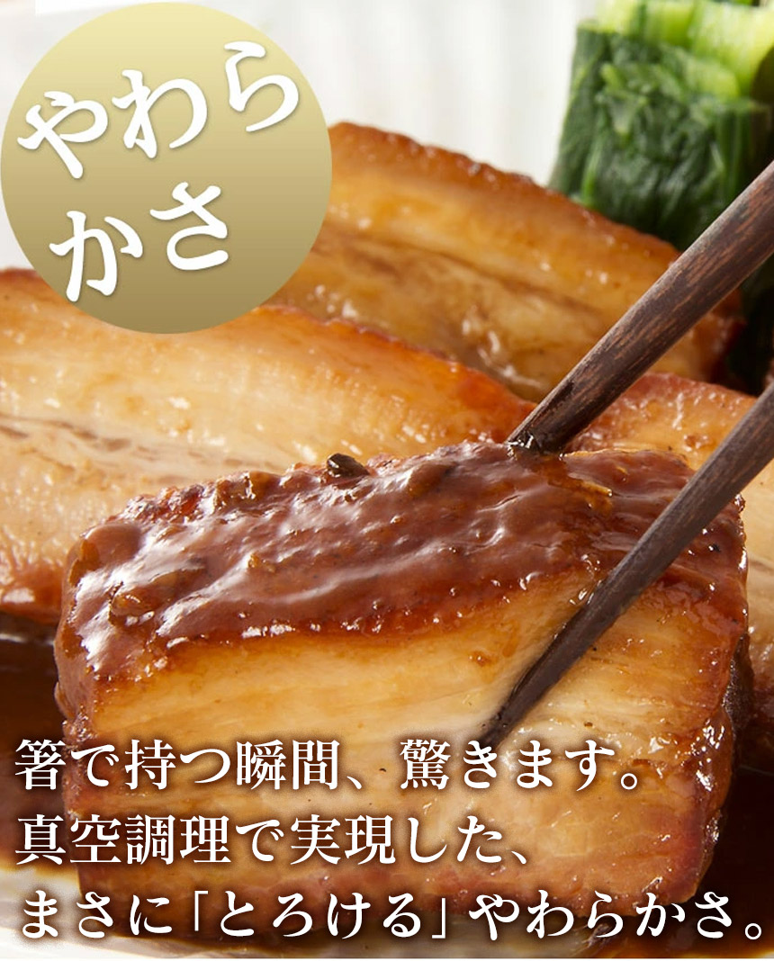 【直送】豚肉の味噌煮込み2本セット