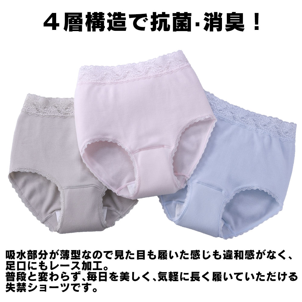 綿100％失禁ソフトガーゼショーツ3色組☆日本製柔らかガーゼ使用で