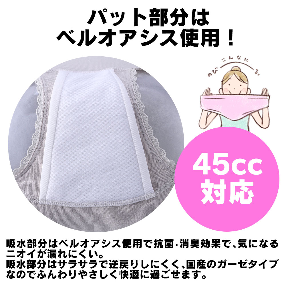 綿100％失禁ソフトガーゼショーツ3色組☆日本製柔らかガーゼ使用で