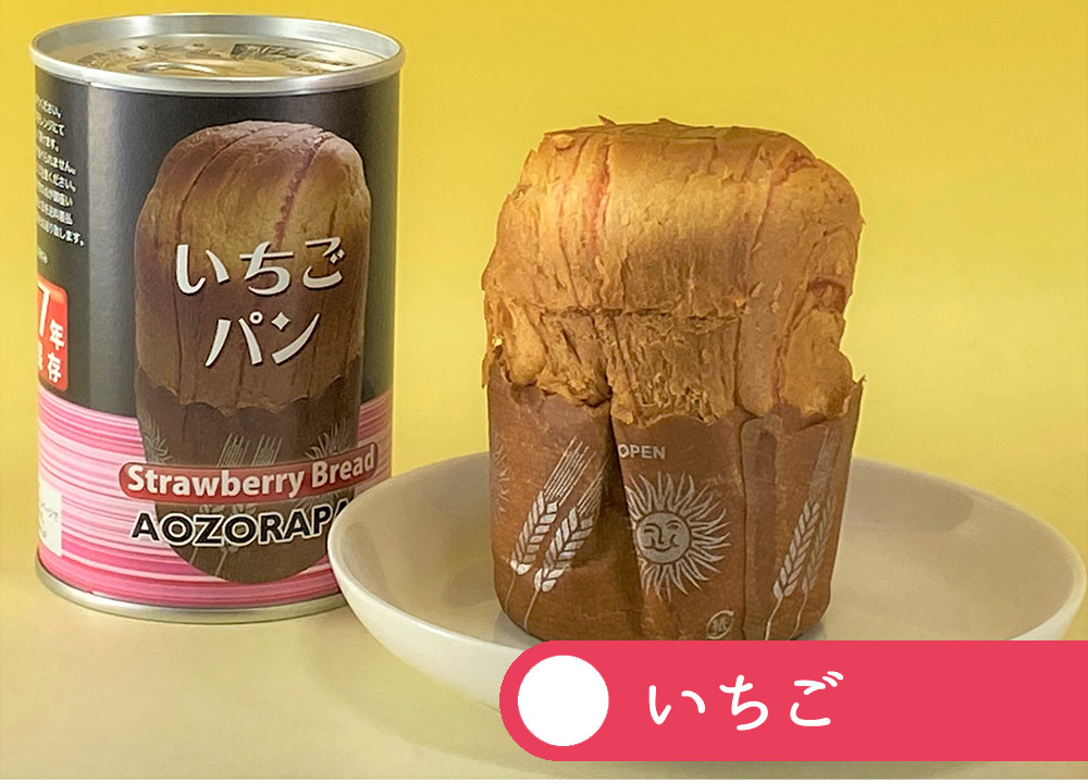 青空製パン 7年保存パン缶詰12缶セット（4種×3缶）