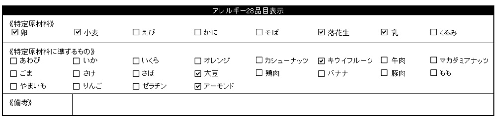 ロシアケーキ 36枚セット（6種×6枚）