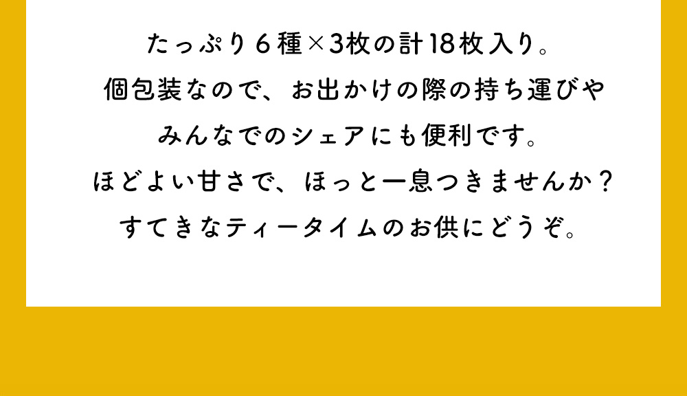 ロシアケーキ 18枚