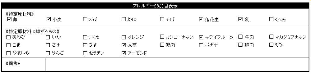 ロシアケーキ 18枚