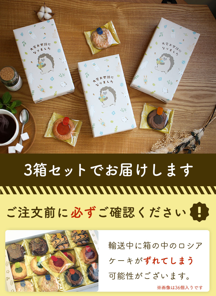 6×3箱