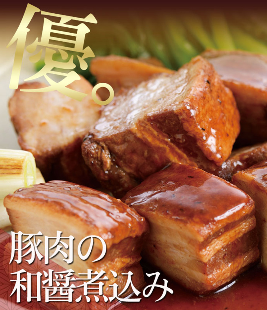【直送】豚肉の味噌煮込み＆和醤煮込みセット