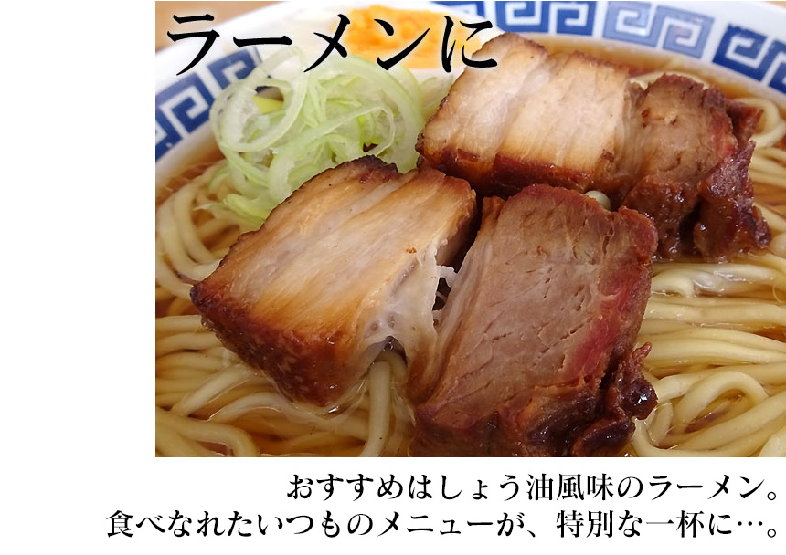 【直送】豚肉の和醤煮込み2本セット