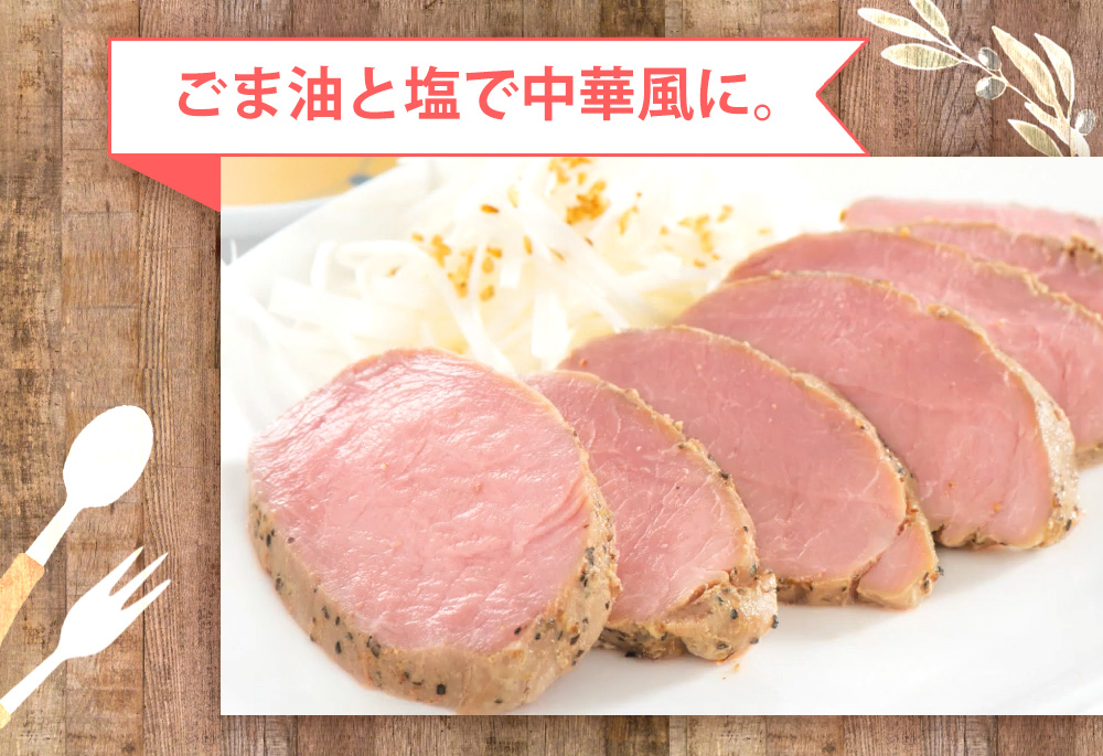 【直送】豚ひれ肉のやわらかローストポーク1本