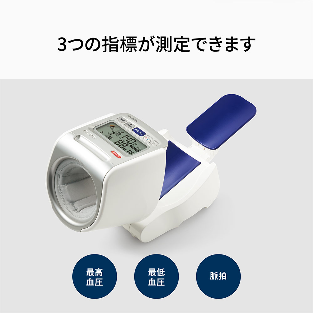 オムロン 上腕式血圧計 HCR-1702
