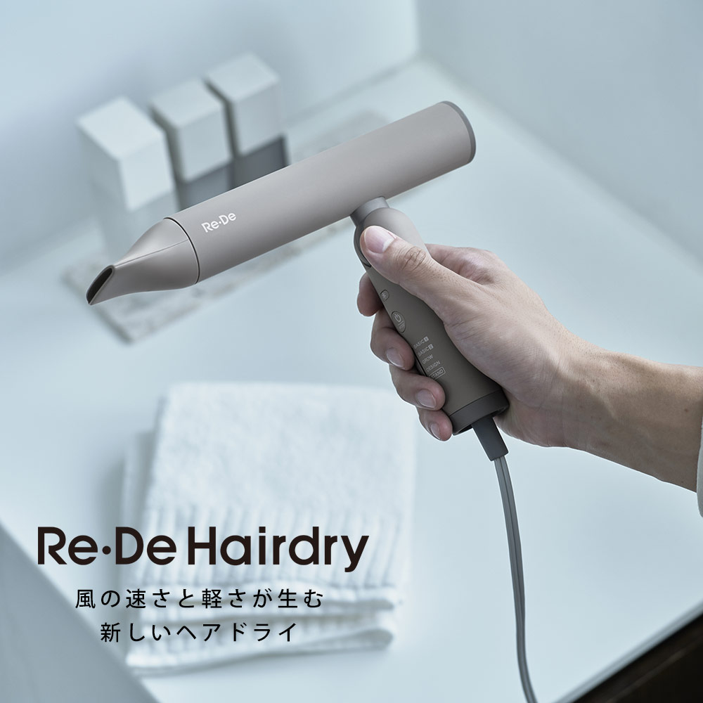 Re・De Hairdry ヘアドライヤーブラック