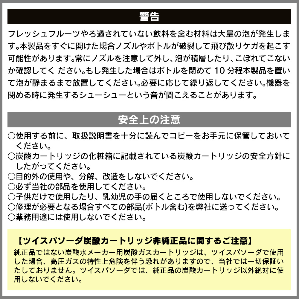 ツイスパソーダスターターキットSODACK＋炭酸カートリッジ50本セット