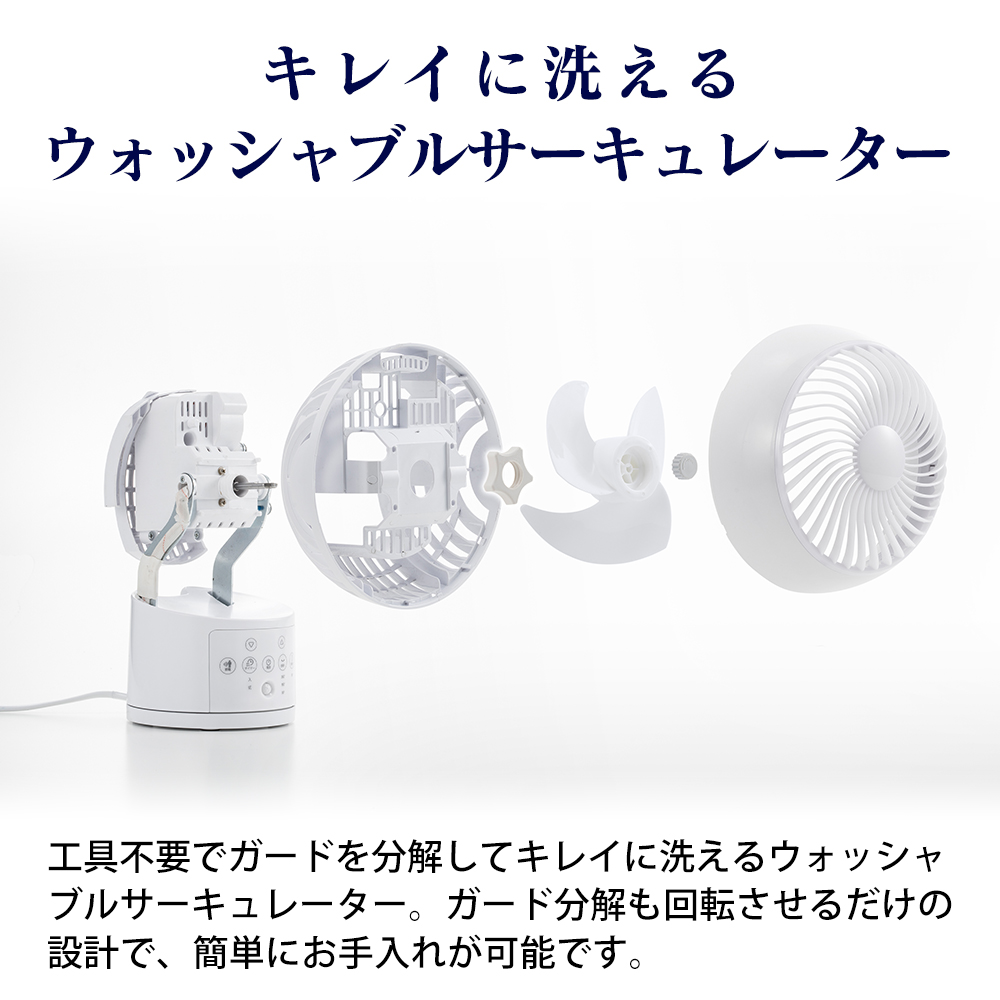 節電センサー付 DCウォッシャブルサーキュレーター360【CF-T2457】