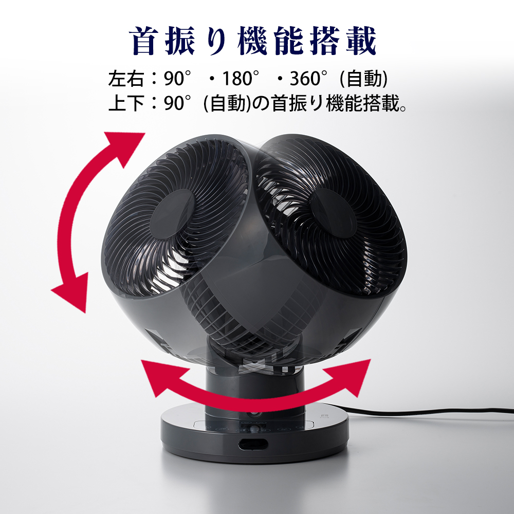 節電センサー付 DCスイングサーキュレーター360【CF-T2360】