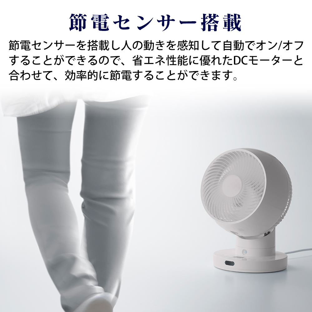 節電センサー付 DCスイングサーキュレーター360【CF-T2360】