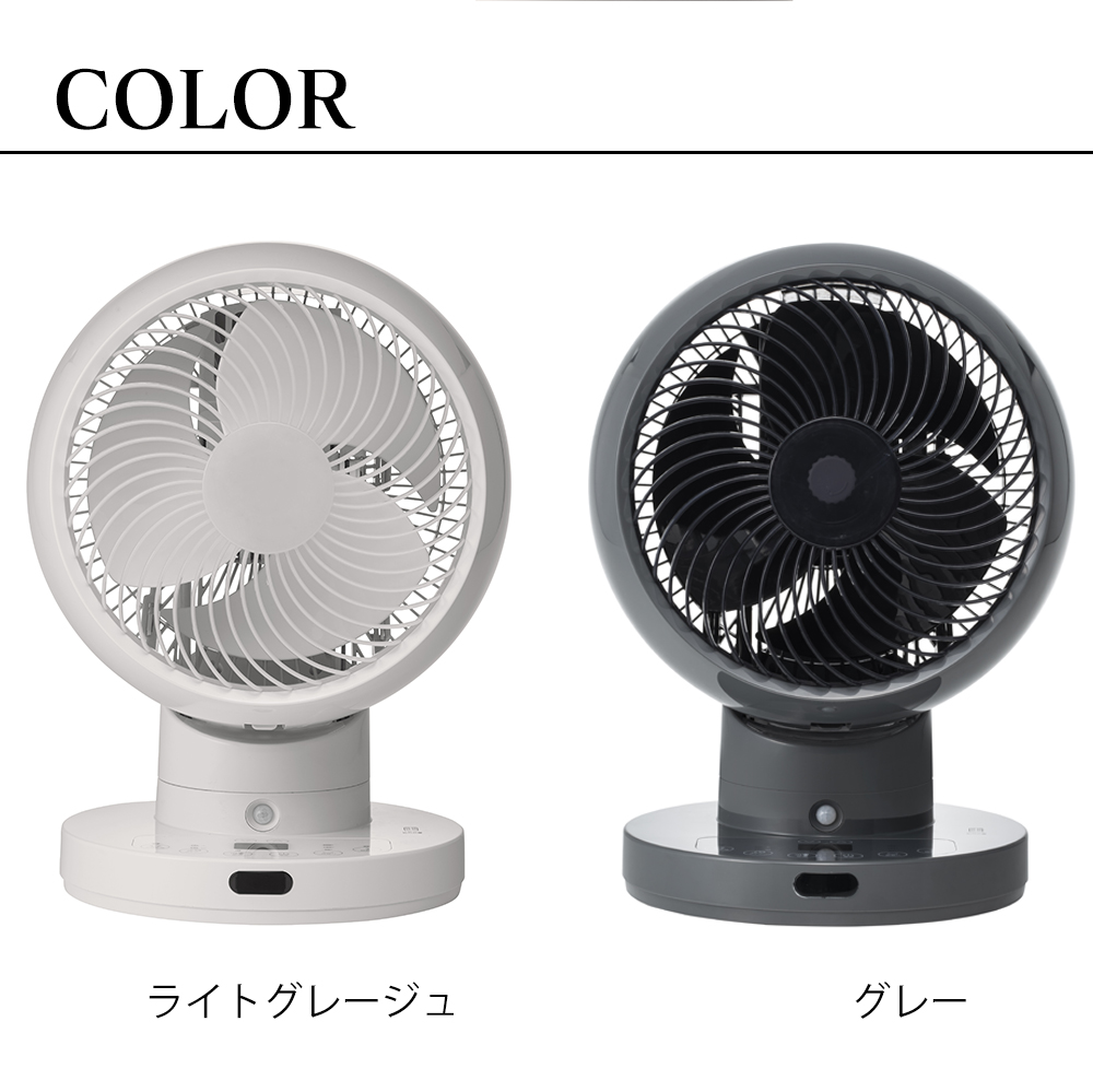 節電センサー付 DCスイングサーキュレーター360【CF-T2360】