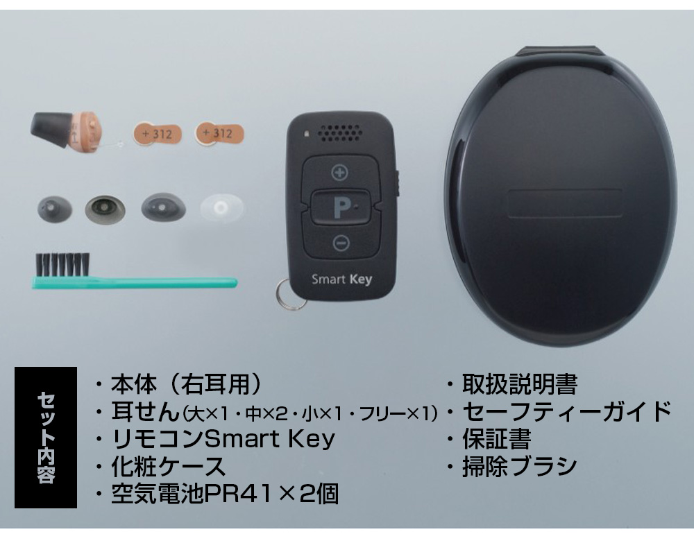 オンキョーデジタル補聴器 リモコン付きOHS-D31【非課税】【右耳用】