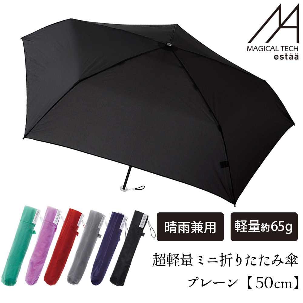 折り畳み傘 バイカラー ブラック 晴雨兼用 ビコーズ  55cm UVカット - 1