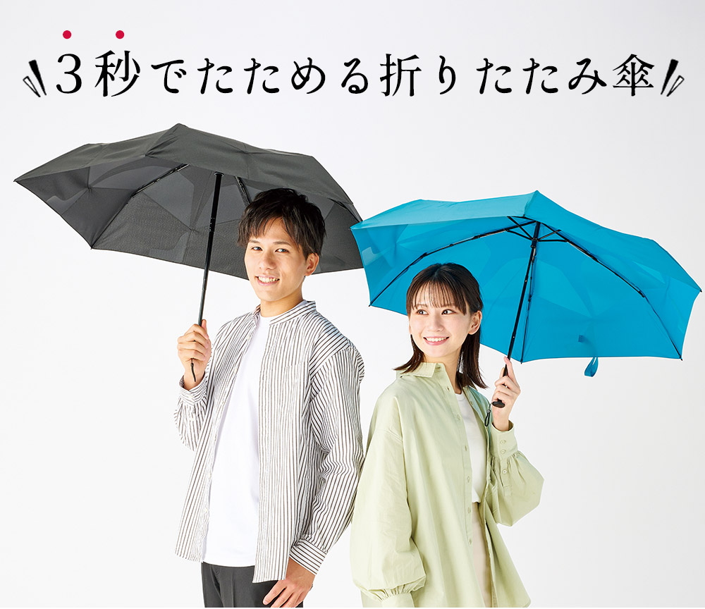 【色:リボンホワイト】3秒のurawaza(ウラワザ) 晴雨兼用 折りたたみ傘