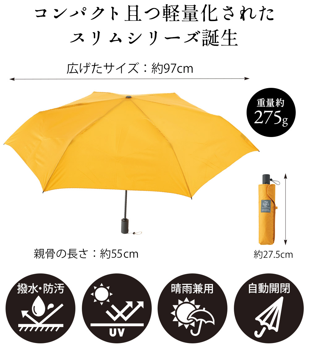 urawaza slim 3秒でたためる折りたたみ傘自動開閉UV プレーン55cm