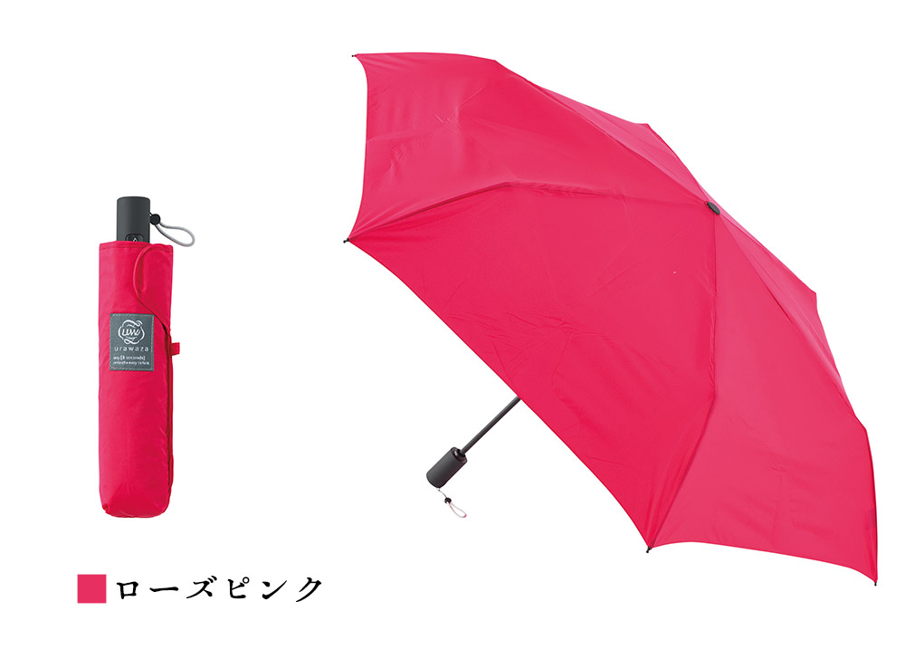urawaza slim 3秒でたためる折りたたみ傘自動開閉UV プレーン55cm