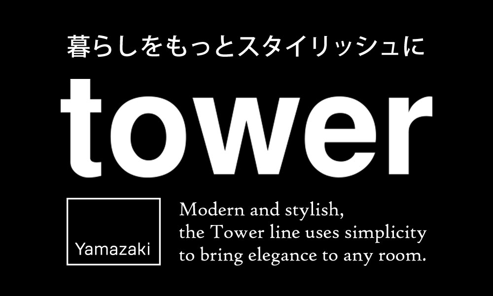 マグネット布巾ハンガー タワー