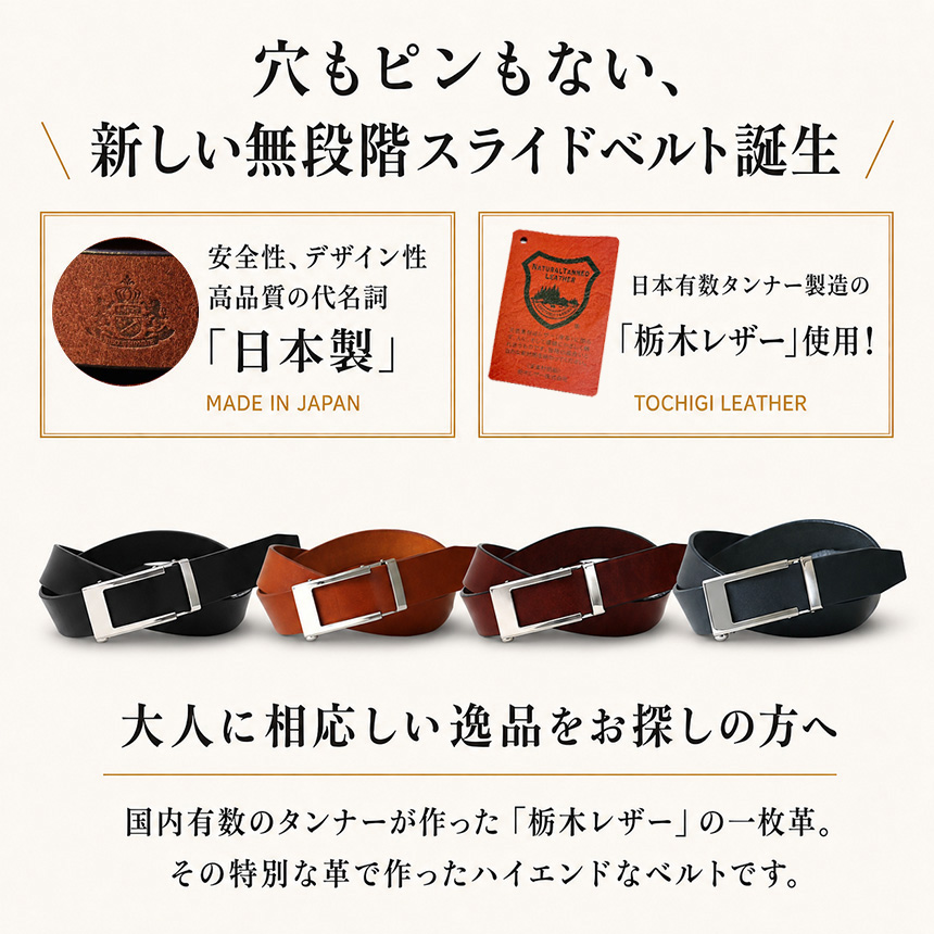 栃木無段階ベルト（スムーズロックモデル）