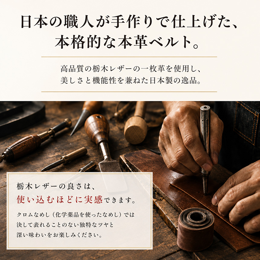 栃木無段階ベルト（スムーズロックモデル）