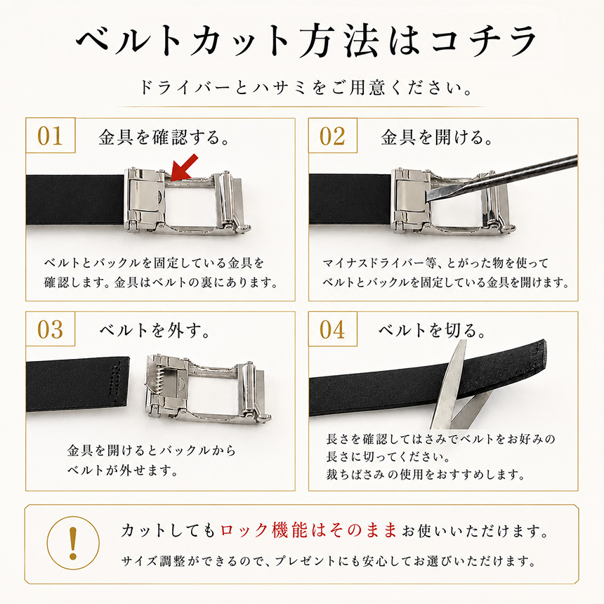 栃木無段階ベルト（スムーズロックモデル）