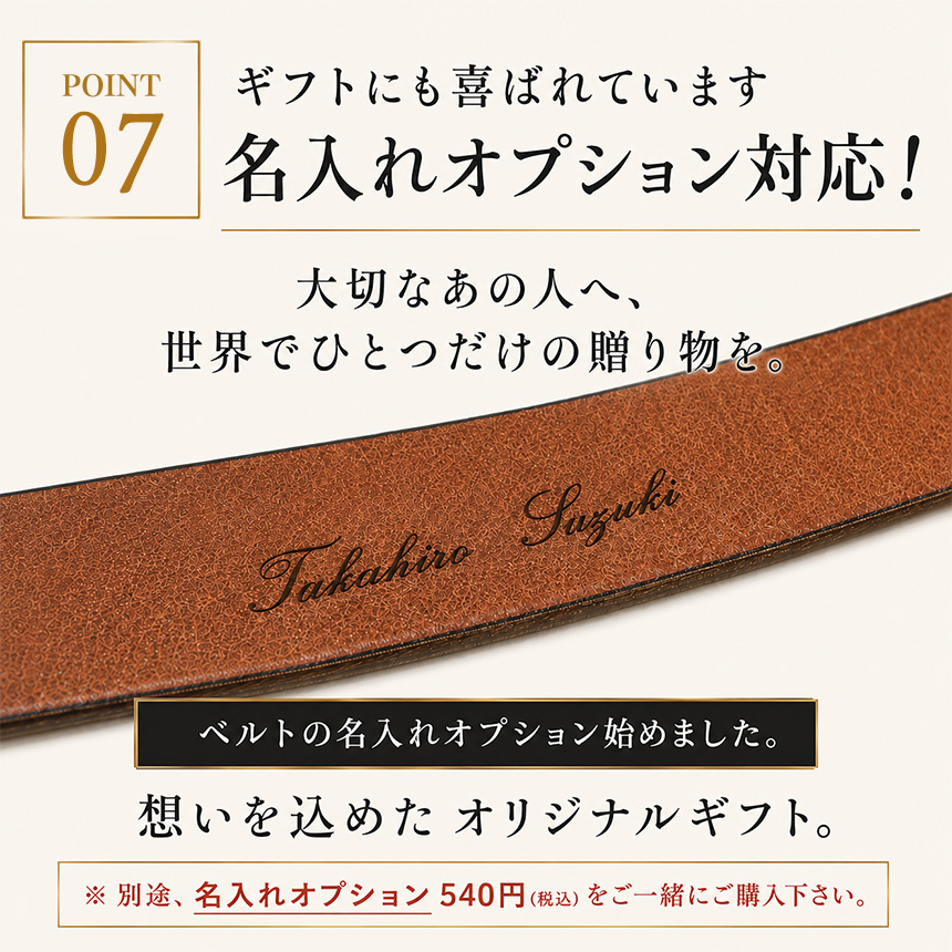 栃木無段階ベルト（スムーズロックモデル）