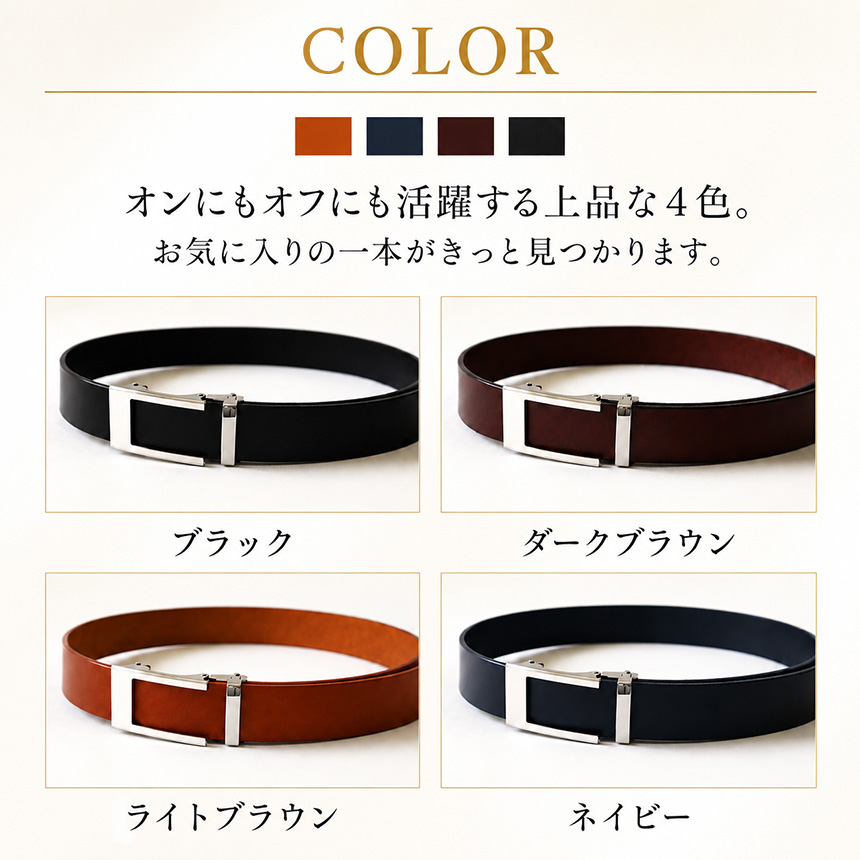 栃木無段階ベルト（スムーズロックモデル）