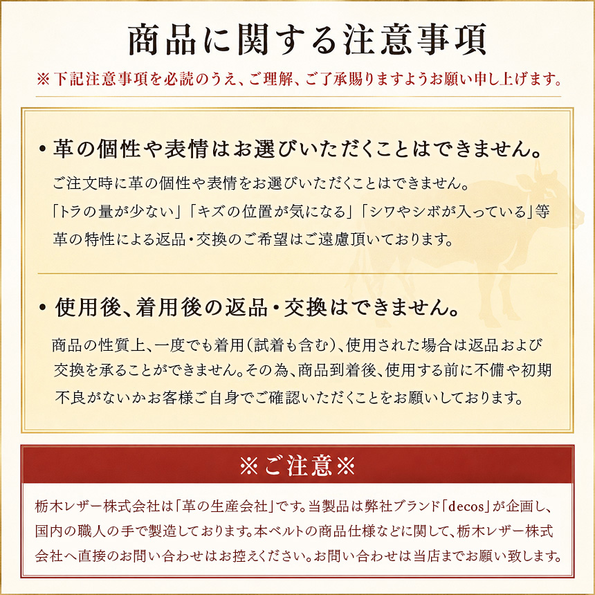 栃木無段階ベルト（スムーズロックモデル）