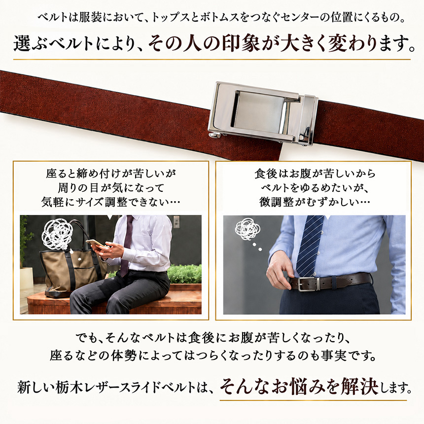 栃木無段階ベルト（スムーズロックモデル）