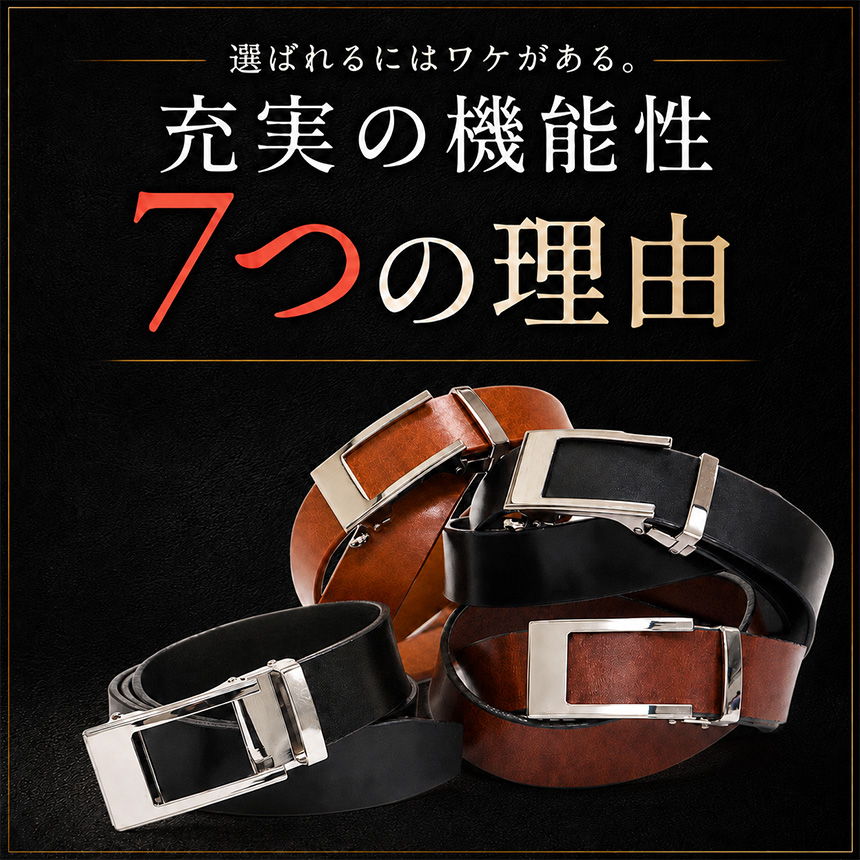 栃木無段階ベルト（スムーズロックモデル）
