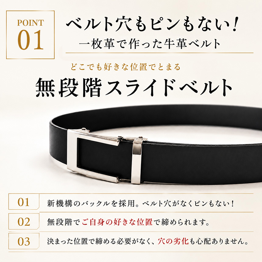 栃木無段階ベルト（スムーズロックモデル）