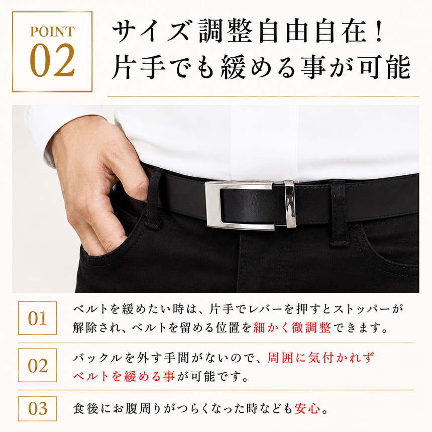 栃木無段階ベルト（スムーズロックモデル）