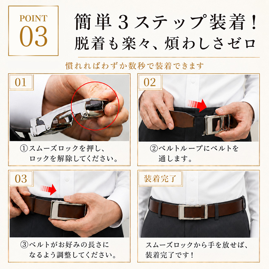 栃木無段階ベルト（スムーズロックモデル）