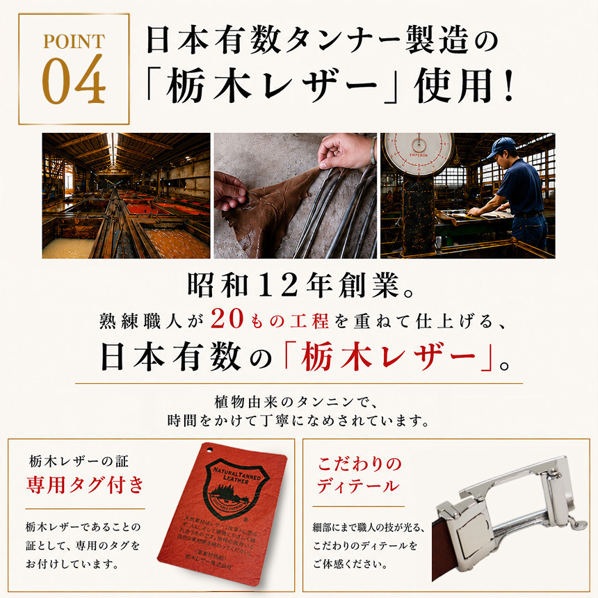 栃木無段階ベルト（スムーズロックモデル）