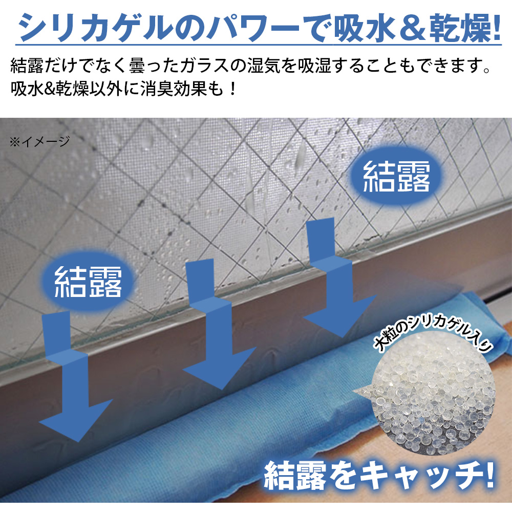 置くだけ簡単 結露のお悩み110番【10個】（2個組×5）