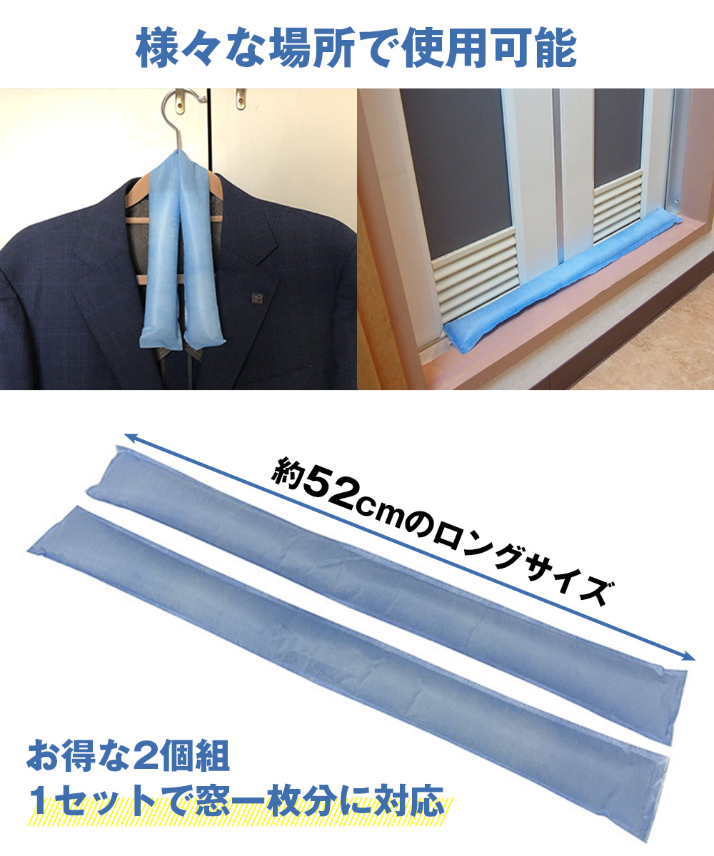 置くだけ簡単 結露のお悩み110番【10個】（2個組×5）