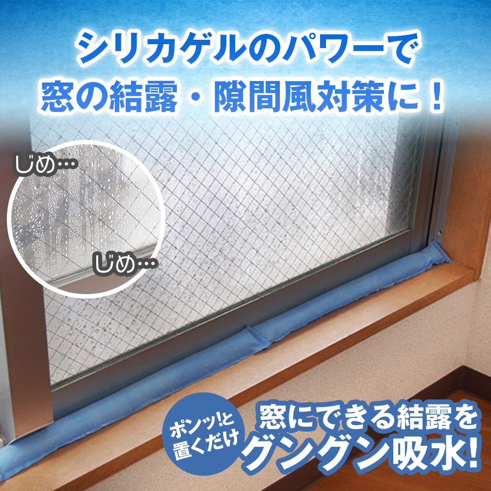 置くだけ簡単 結露のお悩み110番【12個】（2個組×6）