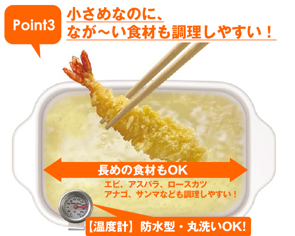 角型天ぷら鍋